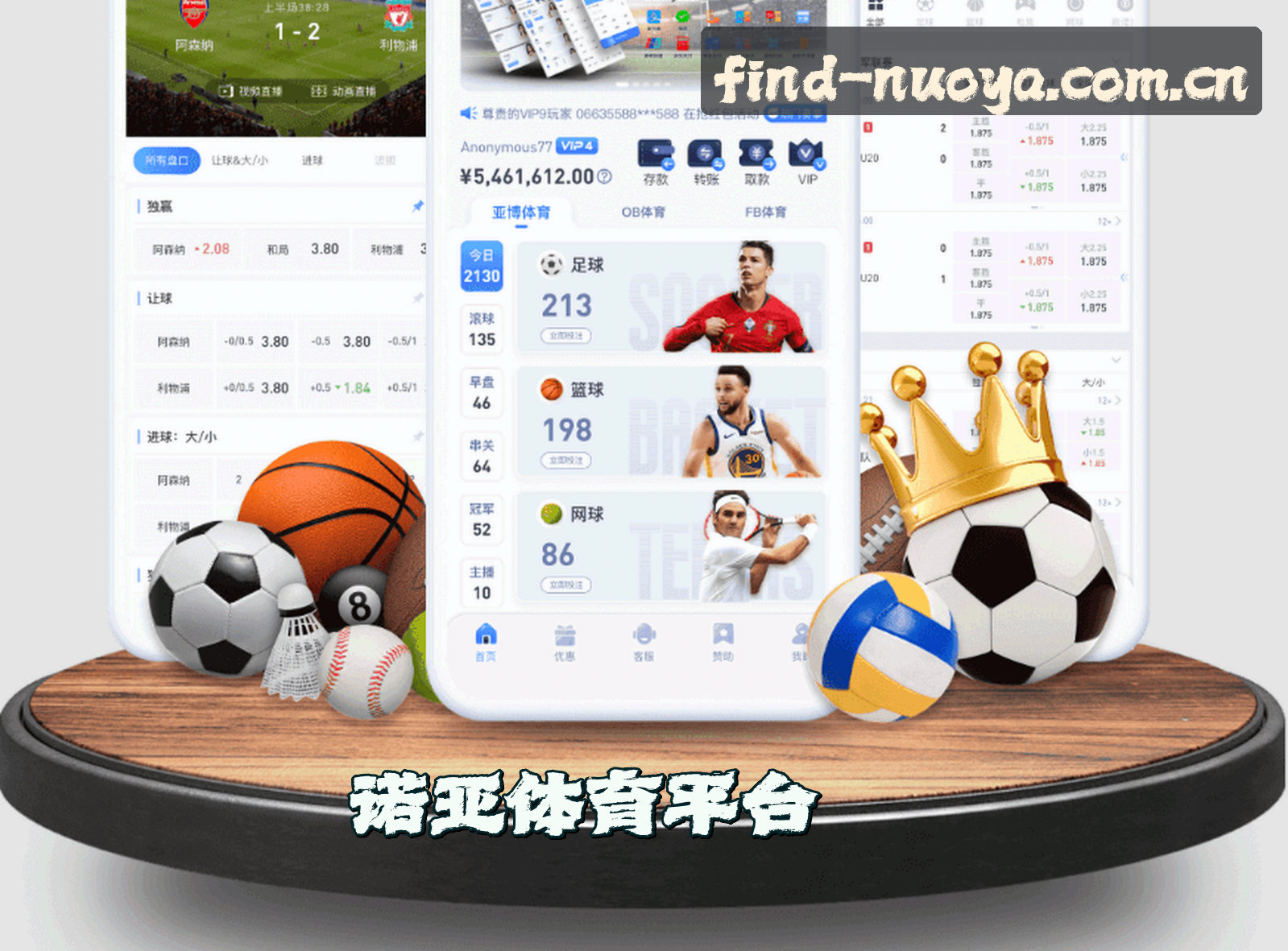 怎么快速找到诺亚体育官网？认准NUOYASPORT正版入口。